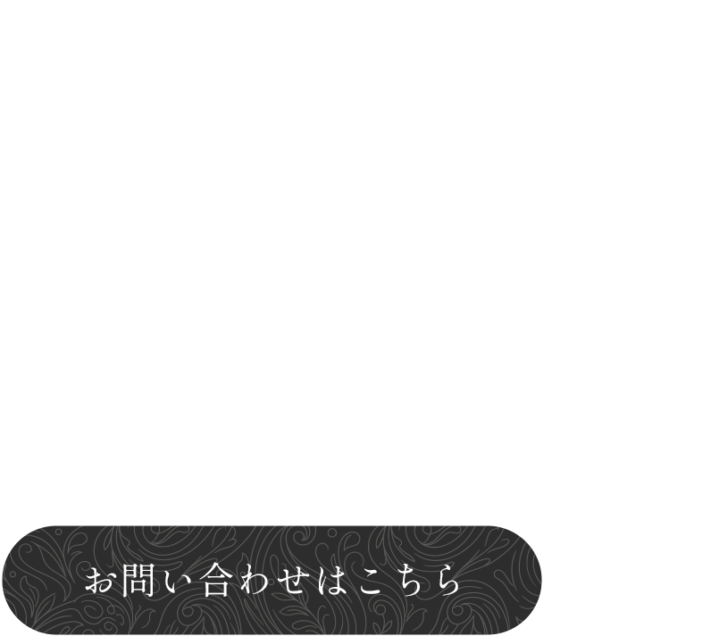 素顔から輝かせる施術