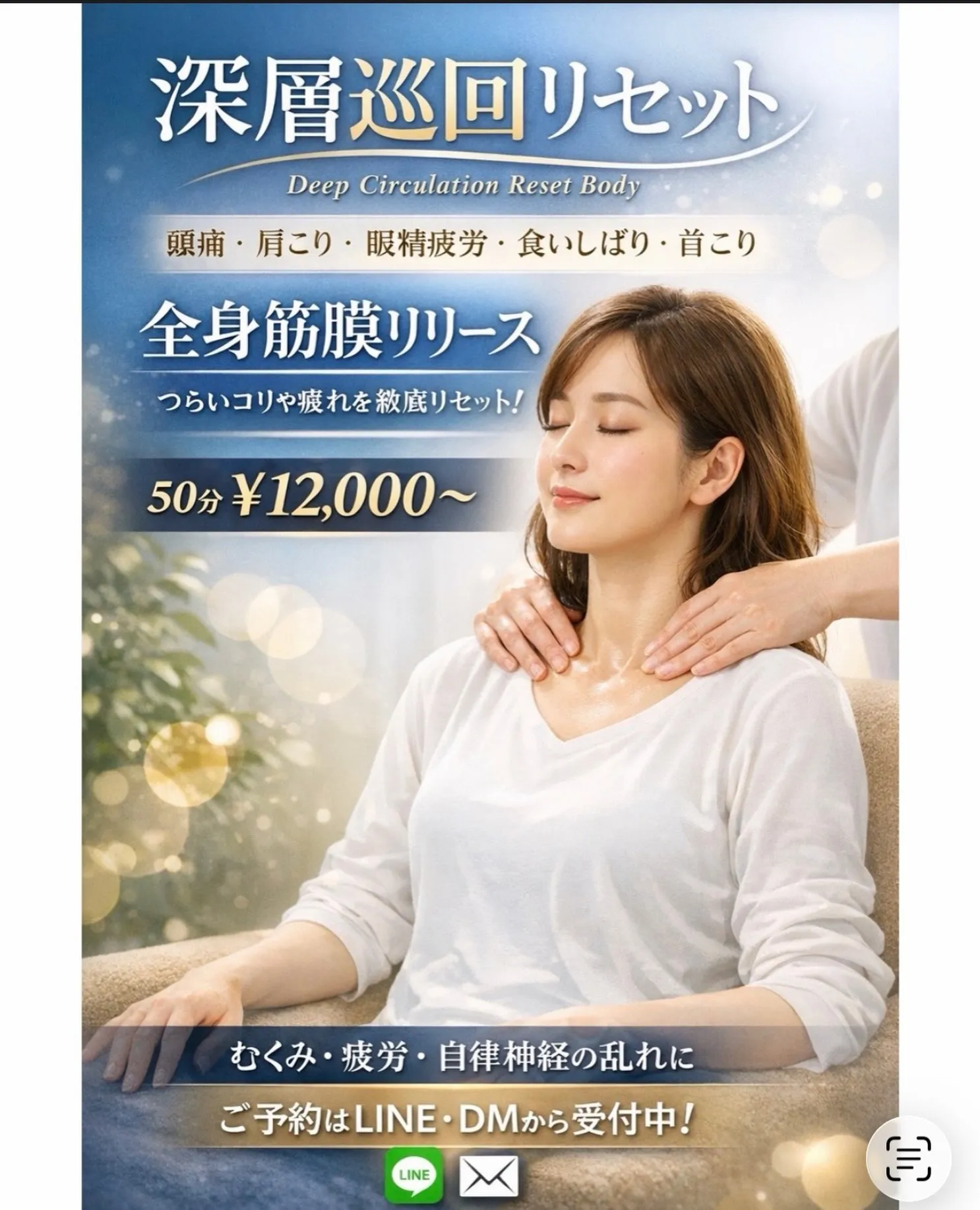 「頭が重い、首がつらい…寝ても疲れが取れない、なんかだるい?